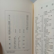 教行信證講義 全3巻 赤沼智善 山辺習学 法藏館 仏教 信證 真仏土 化身土 教行　教行信証講義　浄土真宗　本願寺　親鸞聖人　蓮如_画像7