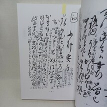 「佛立教育専門学校　紀要　第13号」（非売品）本門仏立宗　本門佛立宗　日蓮　仏教書　雑誌_画像4