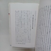 ☆C　「靖国を撃つ　親鸞・数学・教団 樹心の会 編 」　教学の戦争責任　靖国闘争記　浄土真宗　本願寺　親鸞聖人　蓮如_画像8