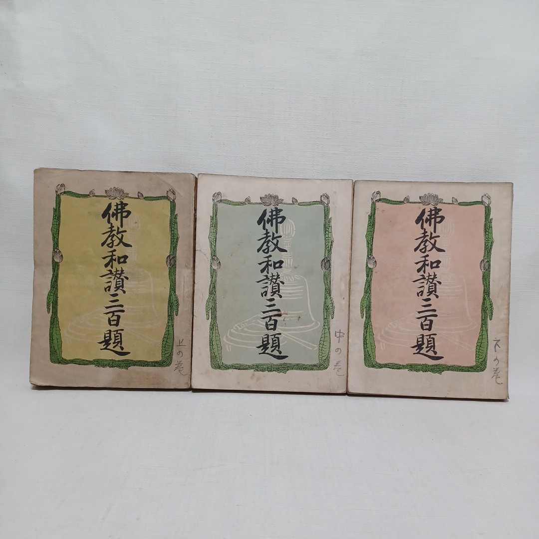 安い本店 【中古】 「政治家必携の書 聖書」研究 コウルリッジにおける