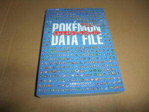 ヤフオク ポケモン データの中古品 新品 未使用品一覧 ヤフオク ポケモン データの中古品 新品 未使用品一覧