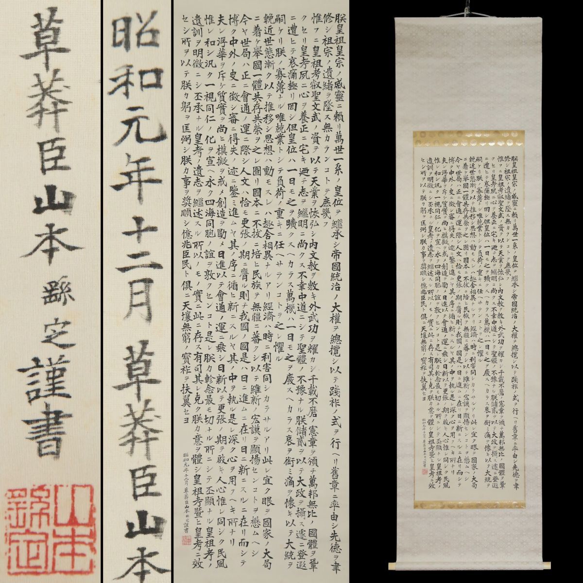ヤフオク! -「掛け軸 書家」の落札相場・落札価格