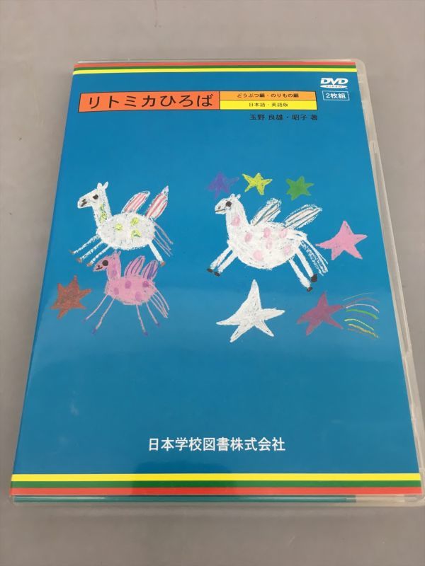 2023年最新】Yahoo!オークション -リトミカひろばの中古品・新品・未