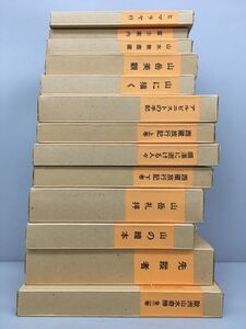 新選覆刻日本の山岳名著 不揃い 13冊セット ヒマラヤ行他 2308BKR096