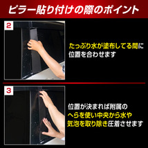 新型プリウス 60系 ピラーフルセット バイザーカット 外装 傷防止 カーボン調シート アートシート トヨタ ハセプロ MS-PT103VF_画像7