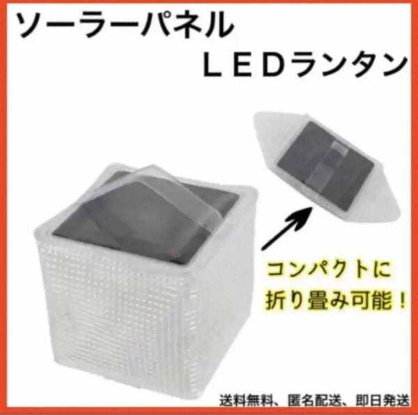 値下げ　LEDライト　ソーラーパネル　ランタン　防災　防水　ポータブル　ソーラーランタン　LED ソーラーパフ　キャンギア　折り畳