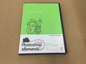 Adobe Photoshop Elements 3.0/ Windows版　シリアルキー有