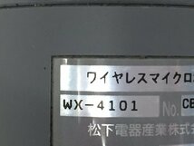 パナソニックワイヤレスマイクＷＸ-4101　/充電器WX-4450 /充電池パックWX-4451　動作確認済　（管2FC)_画像4