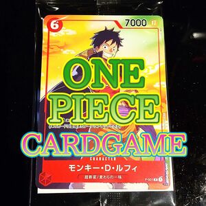 ワンピース カードゲーム セブンイレブン モンキー・D・ルフィ バンダイ ONE PIECE