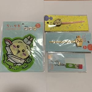 ちいかわ うさぎ グッズ 4個セット