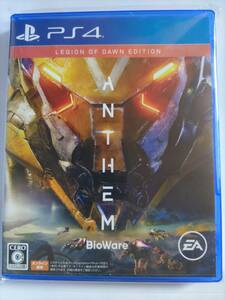 即決 中古 PS4用ソフト ANTHEM LEGION OF DAWN EDITION アンセム レギオン・オブ・ドーン・エディション プレイステーション4用ソフト