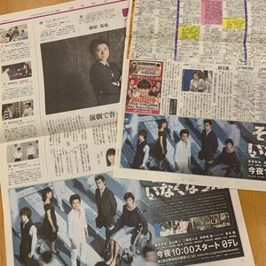 読売新聞 よみほっとTV そして、誰もいなくなった 藤原竜也