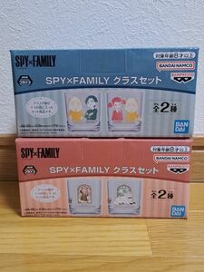 【新品　未開封】 SPY×FAMILY スパイファミリー グラスセット 2種セット アーニャ ボンド ベッキー ダミアン