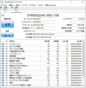 ST9500325AS 500GB 2.5インチ HDD SATA 中古 動作確認済 HDD-0207