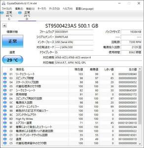 ST9500423AS 500GB 2.5インチ HDD SATA 中古 動作確認済 HDD-0211