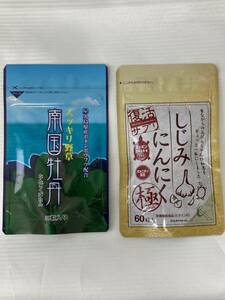 【未開封】健康食品 まとめ スッキリ野草 南国牡丹 30粒入り ／しじみにんにく極 60粒入り