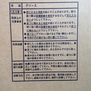 MASUMI屋シャーシカートリッジグリス420ml×200本 （10ケース）ちょう度№2 カートリッジシャーシグリースまとめ買いがお得！①の画像2