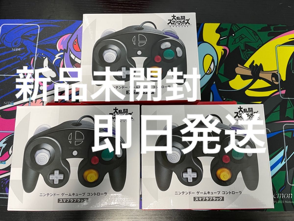 新品 未開封】4個 ゲームキューブ コントローラー スマブラブラック