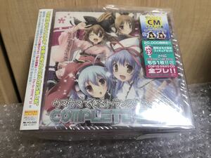 CD ウマウマできるトランスを作ってみた COMPLETE BEST 初回限定盤