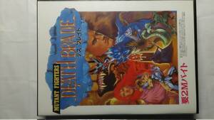 X68000 /tes Blade - Mutant Fighters Death Brade / rare 