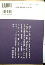 紅殻駱駝の秘密 傑作探偵小説／小栗虫太郎(著者)　復刻版　沖積舎刊行_画像5