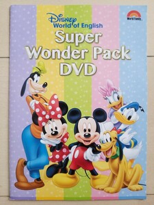  newest version * new goods unopened *DWE*DVD* super wonder pack Super Wonder Pack DVD Disney English system * trial * gorgeous sample DVD*2023