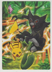 ♪ 下敷き　ポケモン　Tag Battle with Pikachu　ピカチュウ　セレビィ　ザルード　ポケットモンスター　ポケモンセンター