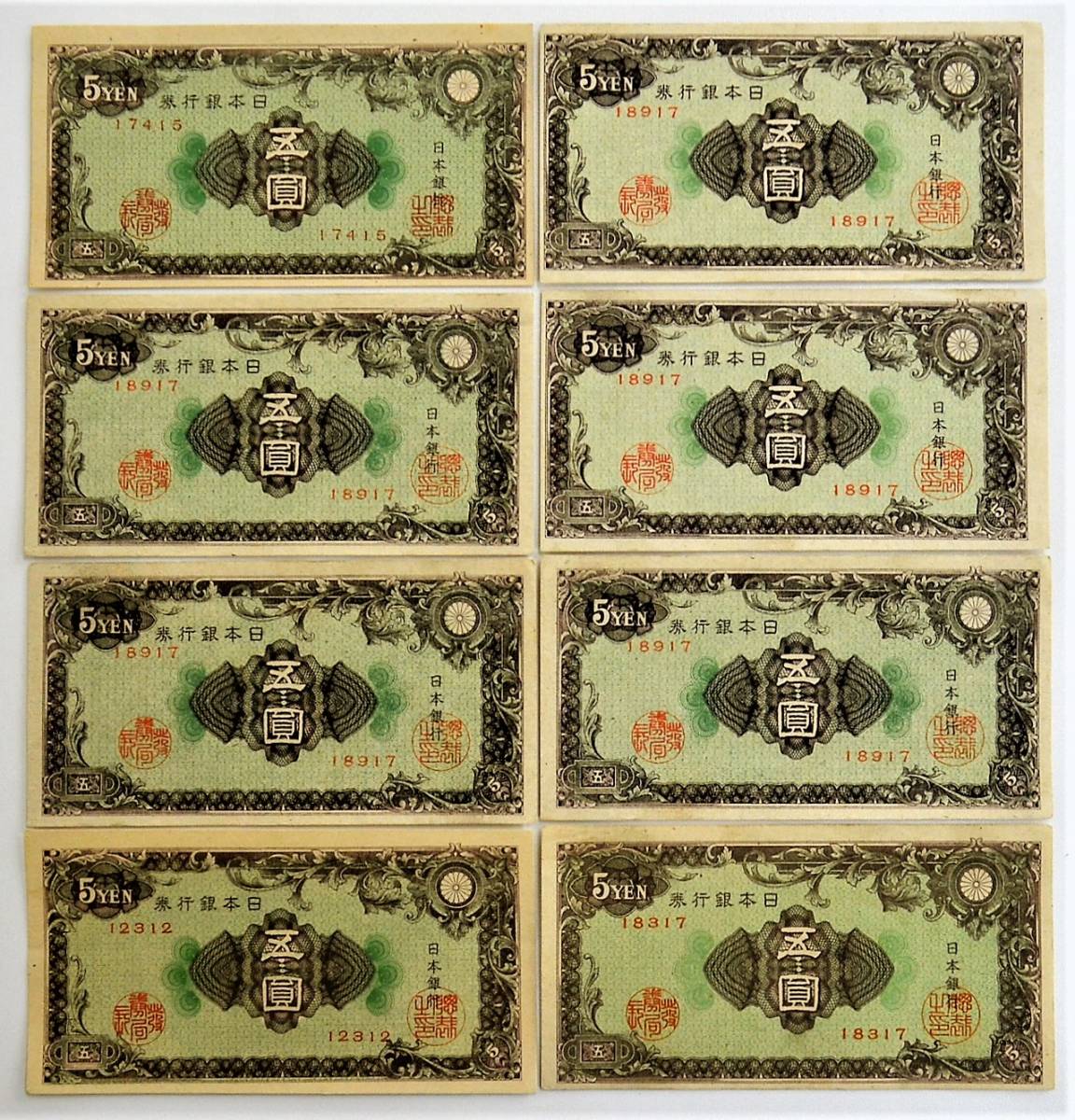 7 福袋 日本 旧紙幣 日本銀行券 A号 5円 彩文 紋様 5円 五圓 合計