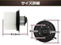 地域別送料無料 MRワゴン MF21S ブロアモーター ブロワモーター ヒーターモーター エアコン 74150-76G00 74150-75H00 74150-75H01_画像6