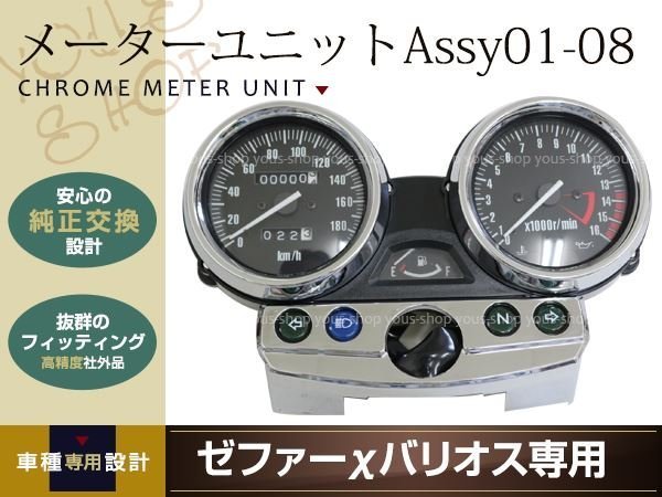 ヤフオク! -「ゼファー400」(メーター) (パーツ)の落札相場・落札価格