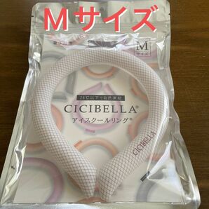 ★【在庫残少】アイスクールリング　ヘーゼルナッツ　Mサイズ　アイスリング　ネッククーラー　cicibella 発熱　熱中症