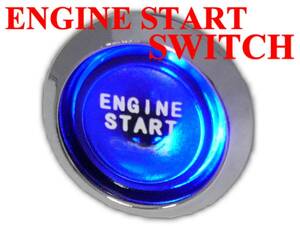 エンジンスターター スイッチ,プッシュ スイッチ/30A リレー,IGN,START,スタート,イグニッション スイッチ,BLUE