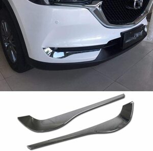 ★新品★ マツダ CX-5 CX5 KF系 フロントフォグ ランプ ガーニッシュ 外装 カスタム パーツ 1-1645-5-1