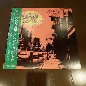 V.A.(LEE DORSEY, METERS,ALLEN TOUSSAINT) / GUMBO YA-YA NEW ORLEANS R&B HIT PARADE /P-VINE/PLP-313/4/OBI,帯/JAPAN PRESS,湯浅学