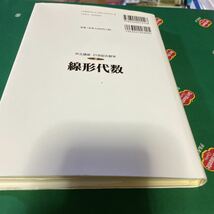 共立講座２１世紀の数学　２ （共立講座２１世紀の数学　　　２） 木村俊房／〔ほか〕編集_画像2