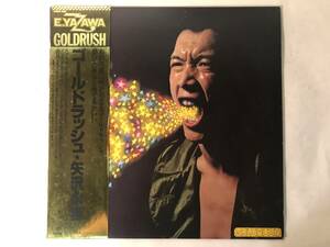 30825S 帯付12inch LP★矢沢永吉/GOLDRUSH★25AH 485