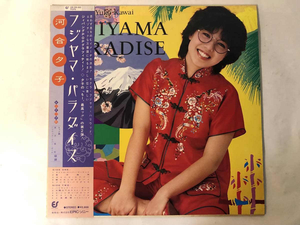2023年最新】Yahoo!オークション -河合夕子 フジヤマパラダイスの中古