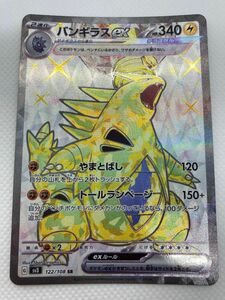 ポケモンカード　黒炎の支配者 バンギラスex