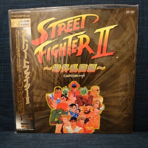 中古 LD 美品 帯付 ★ カプコン CAPCOM 『 ストリートファイターII ～場外乱闘編～ 』PCLP-00271 ゲーム 攻略 STREET FIGHTER II