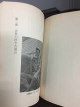 アキラ!―加藤明・南米バレーボールに捧げた一生　角川文庫　上前 淳一郎 著　A223_画像10