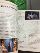 魅惑のオペラ 9 セビリャの理髪師　小学館DVDBOOK　F223_画像8