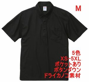ポロシャツ 半袖 M ブラック ボタンダウン 胸ポケット付き ドライ 鹿の子素材 無地 ドライ素材 カノコ 4.7オンス A2009 黒 黒色