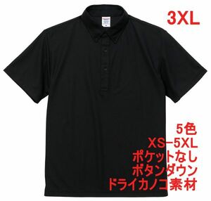 ポロシャツ 半袖 XXXL ブラック ボタンダウン ドライ 鹿の子素材 無地 ドライ素材 カノコ 胸ポケット無し 4.7オンス A597 XXXL 4L 黒 黒色