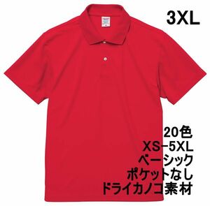 ポロシャツ 半袖 3XL レッド ドライ ドライ素材 鹿の子 カノコ 4.7オンス ポロ メンズ 無地 定番 ベーシック A596 XXXL 4L 赤 赤色