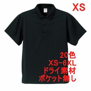 ポロシャツ XS ブラック ドライ素材 ベーシック 無地 半袖 ドライ 吸水 速乾 胸ポケット無し A691 SS 黒 黒色