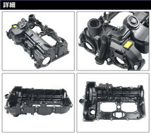 エンジンヘッドカバー BMW 3シリーズ F30/F31/F34 320i/328i/320ixDrive 2012年01月～2019年09月 AP-4T1914_画像2