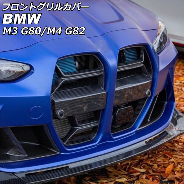 年最新ヤフオク!  bmw m3 gパーツの中古品・新品・未