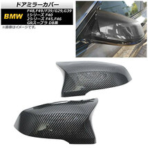 AP ドアミラーカバー ブラックカーボン ABS樹脂製 AP-DM295-BKC 入数：1セット(左右) BMW Z4 G29/G39 2019年～_画像1