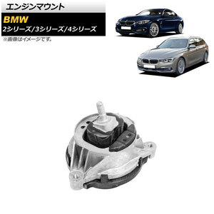 エンジンマウント BMW 2シリーズ F22/F23 220i/228i/218d 2014年～2022年 左側 AP-4T1796