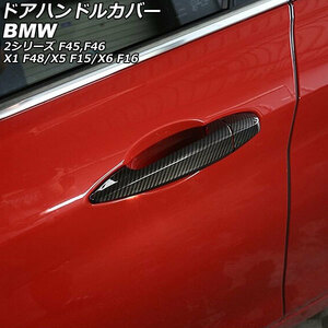AP ドアハンドルカバー ブラックカーボン ABS製 AP-XT1884-BKC 入数：1セット(8個) BMW X6 F16 2015年～2018年